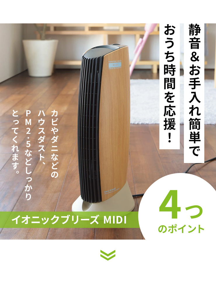 dinos（ディノス） 25畳 フィルター交換不要 おしゃれ 静か 経済的