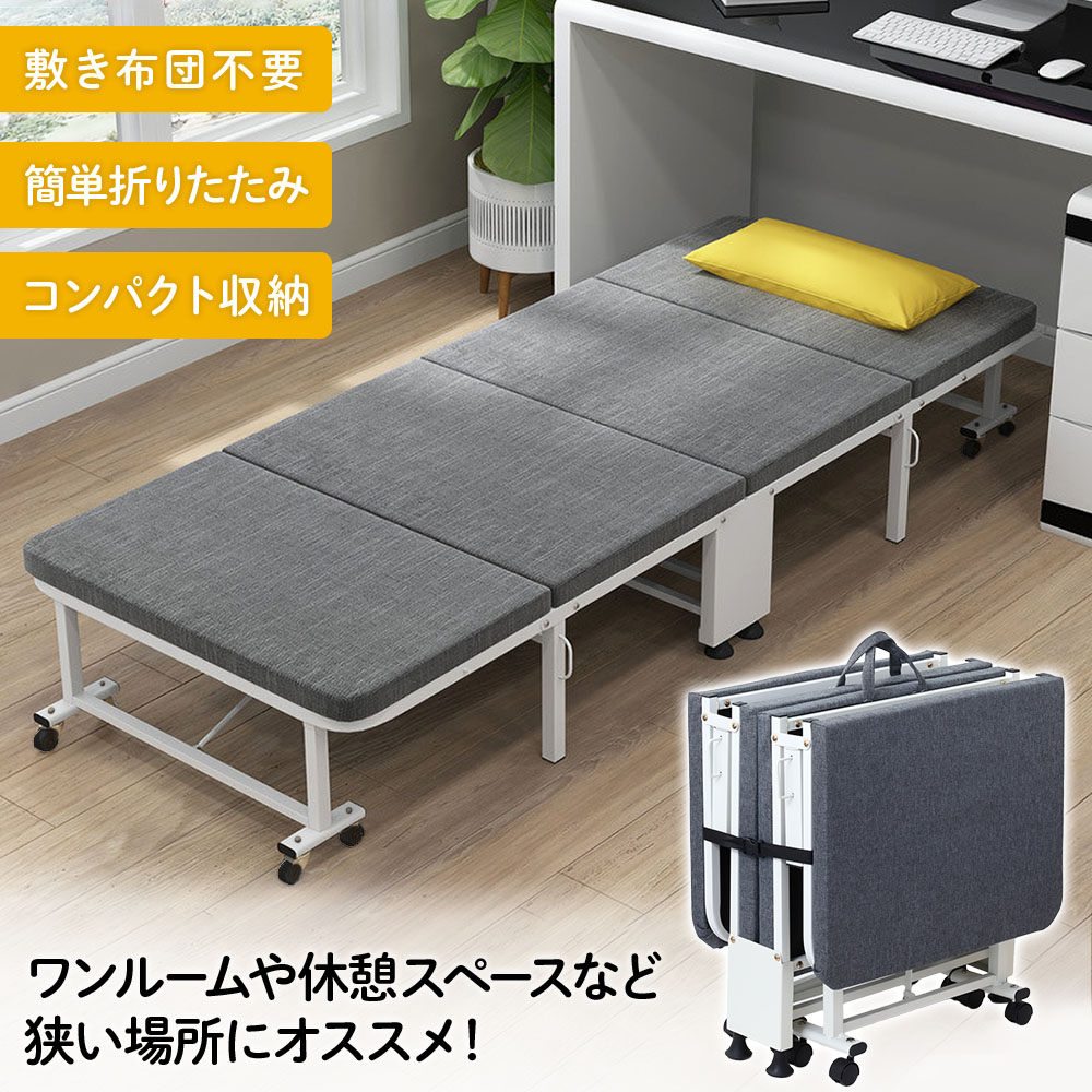 折りたたみベッド コンパクト ベッド 折りたたみ ほぼ 完成品 シングル