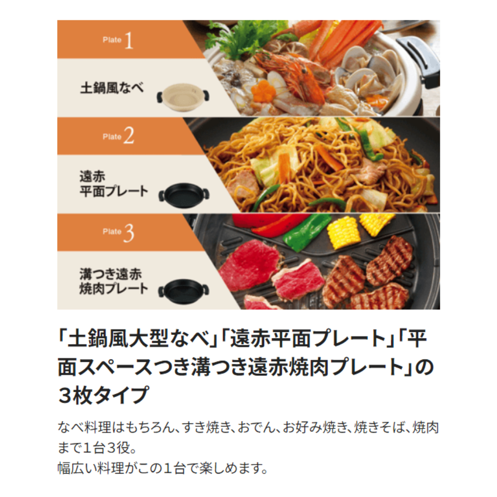 象印（ZOJIRUSHI） グリルなべ グリル鍋 鍋 あじまる 5.3L 3枚プレート