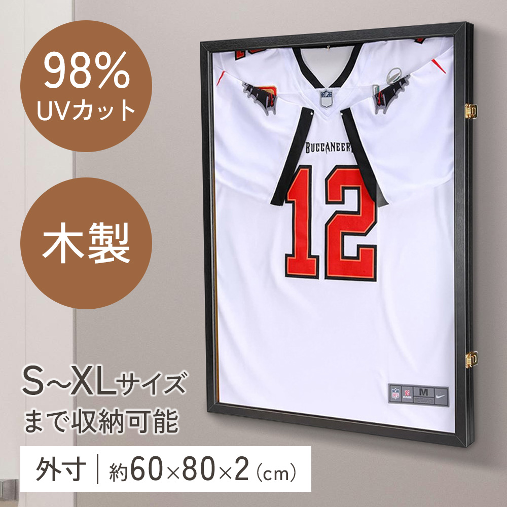 額縁 tシャツ ユニフォーム 額 UVカット 幅60×高さ80cm ユニフォーム額