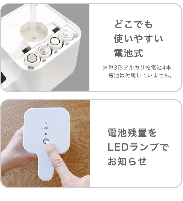 ドリテック ディスペンサー ソリエ 自動 非接触 おしゃれ 液体ハンド