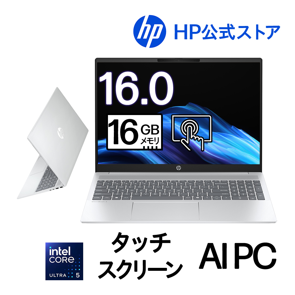 日本HP ノートパソコン 新品 【990g超軽量】HP Pavilion Aero 13-bg