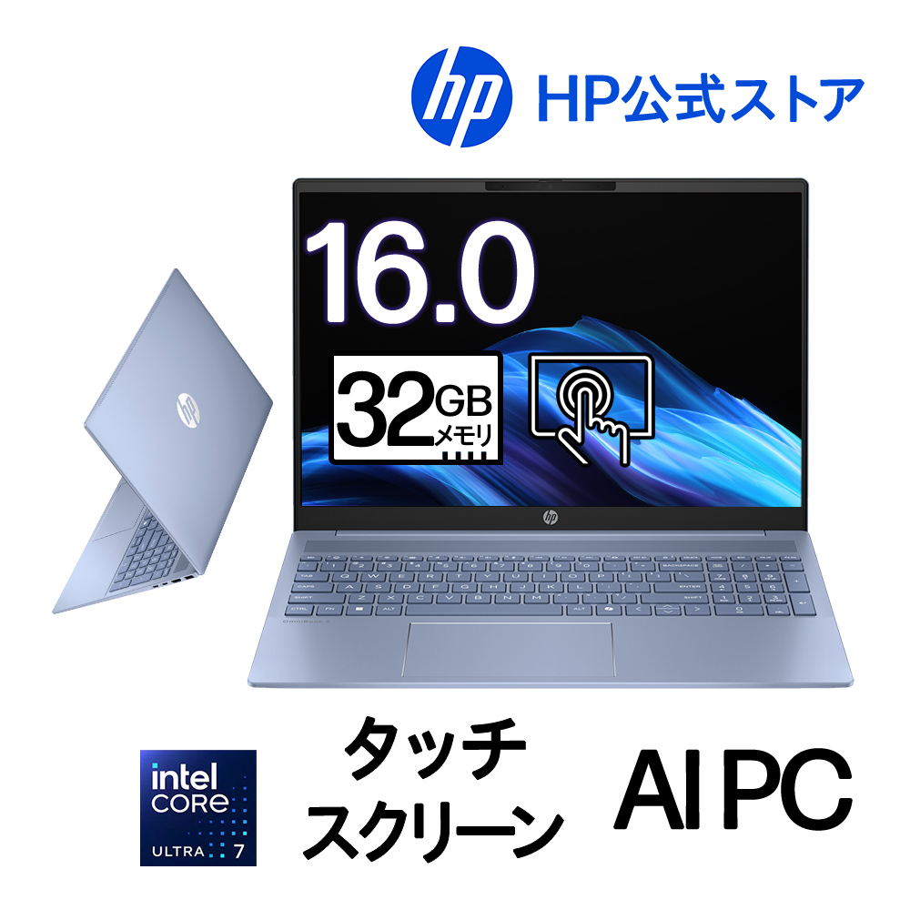 パソコン HP OmniBook 5 16-af」の人気商品一覧 | 安い商品を通販