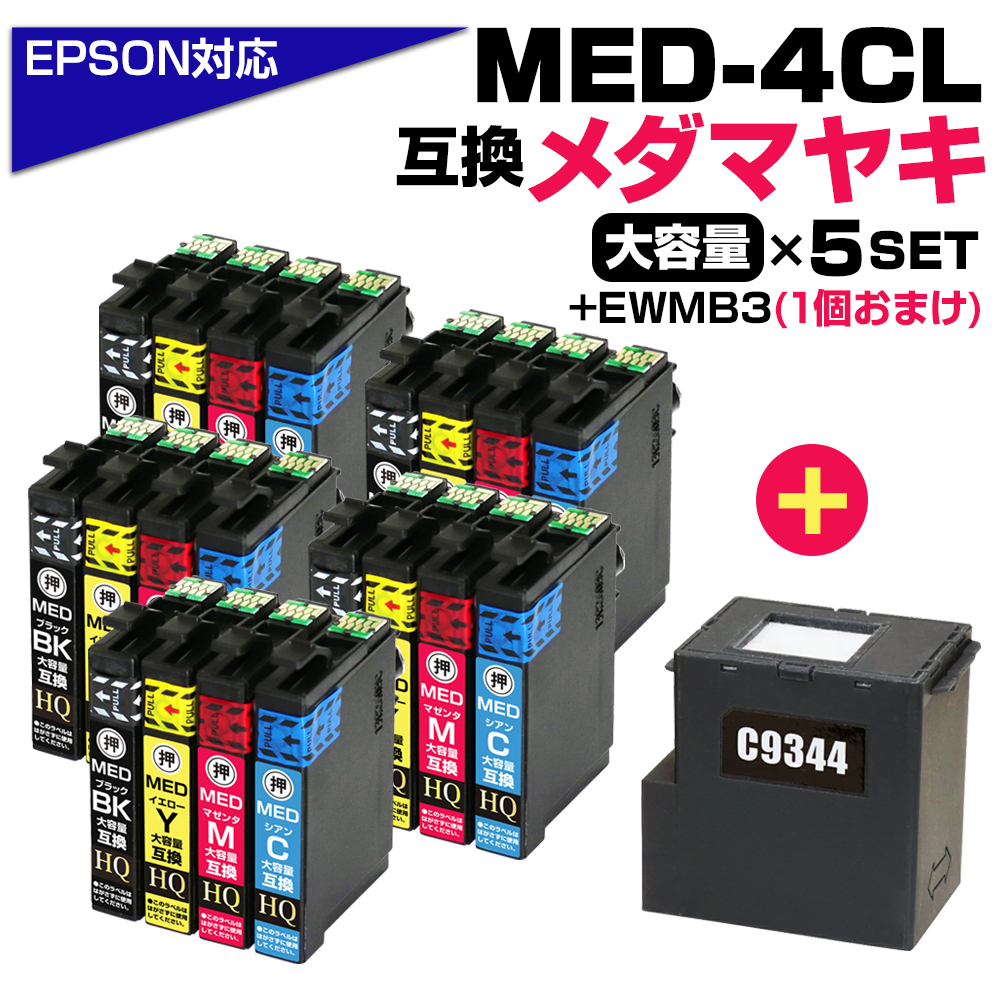 エコインク エプソン 互換インク MED-4CL メダマヤキ 4色セット×5 大