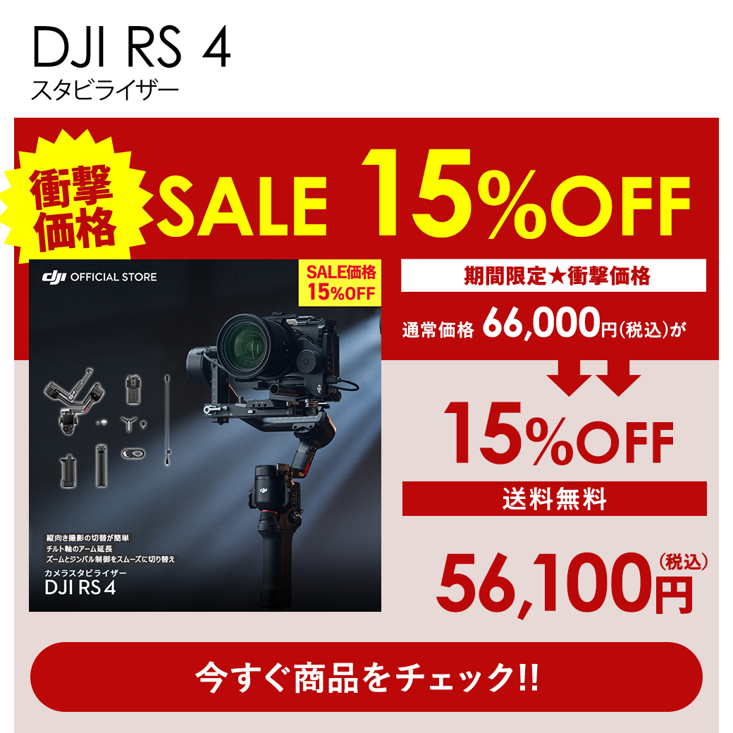 DJI公式ストア - Special Price｜Yahoo!ショッピング