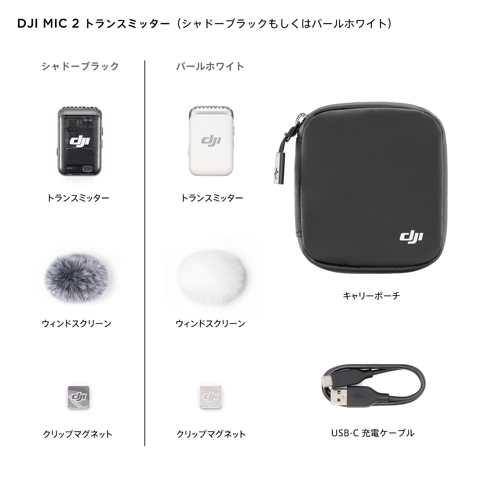 DJI DJI MIC 2 トランスミッター ラベリアマイク DJI MIC2 ワイヤレス