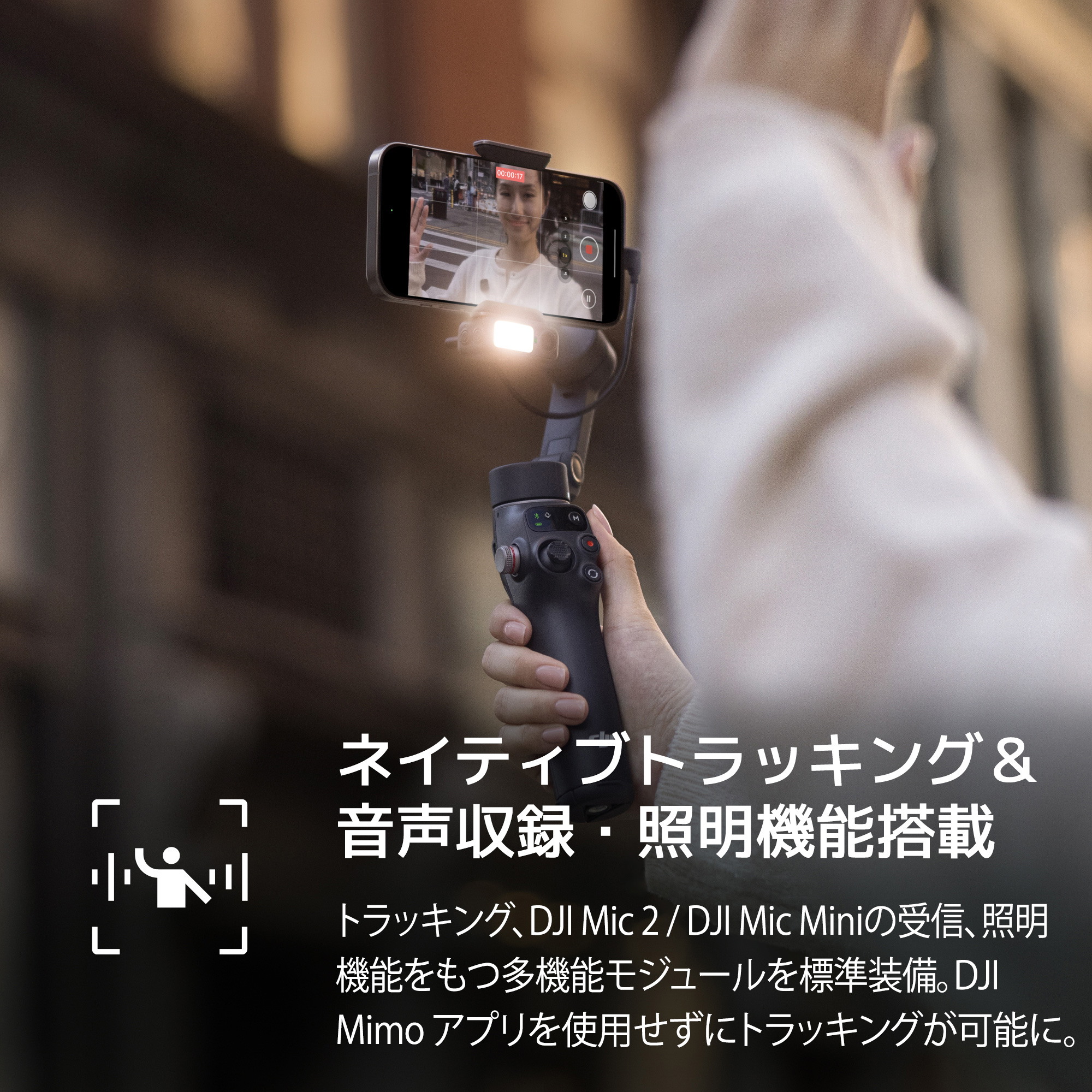DJI ジンバル 新製品 DJI Osmo Mobile 7P OM7P ジンバルカメラ