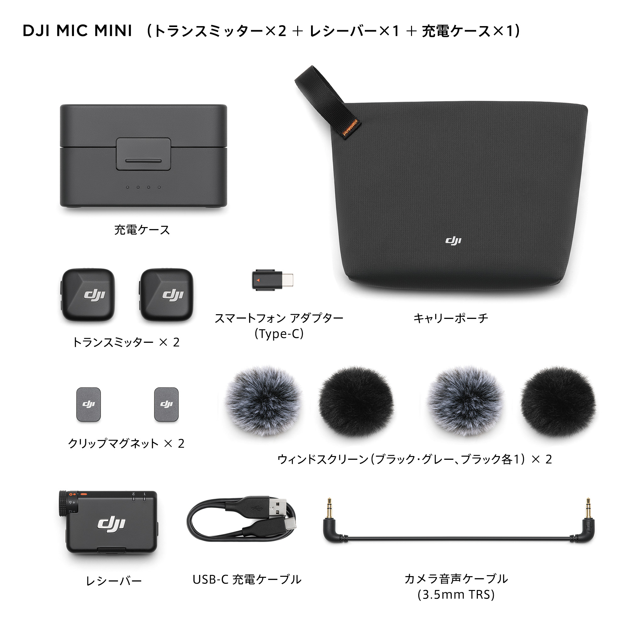 DJI ピンマイク ワイヤレス iphone 風防 Mic Mini（2 TX + 1 RX + 充電