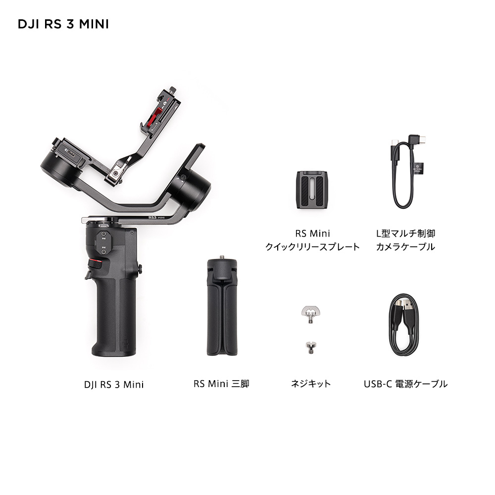 DJI カメラ スタビライザー ジンバル DJI RS 3 Mini RS 3 Mini ミニ