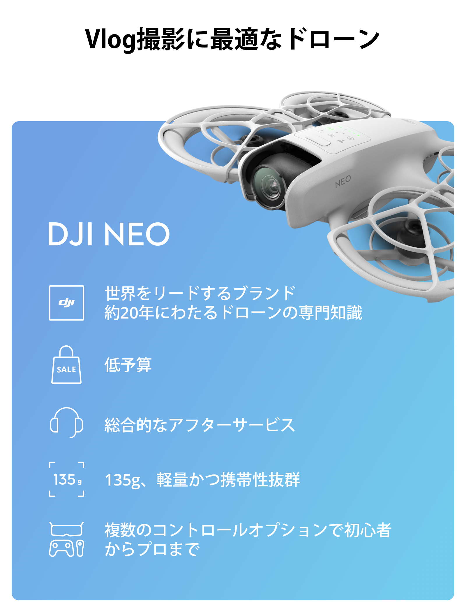 DJI ドローン DJI Neo Fly More Combo DJI NEO コンボ Vlog撮影向け 4K