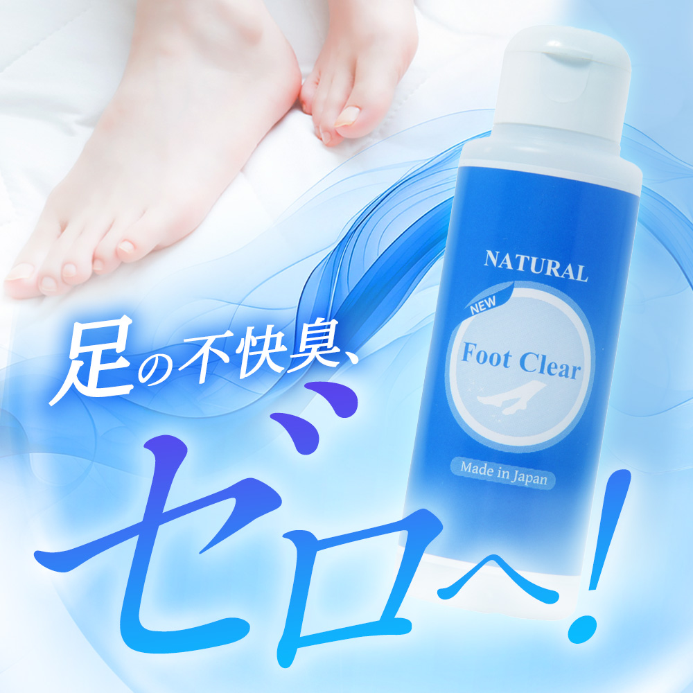 靴 消臭 粉 フットクリア 3個＋詰め替え用プレゼント 安心安全の日本