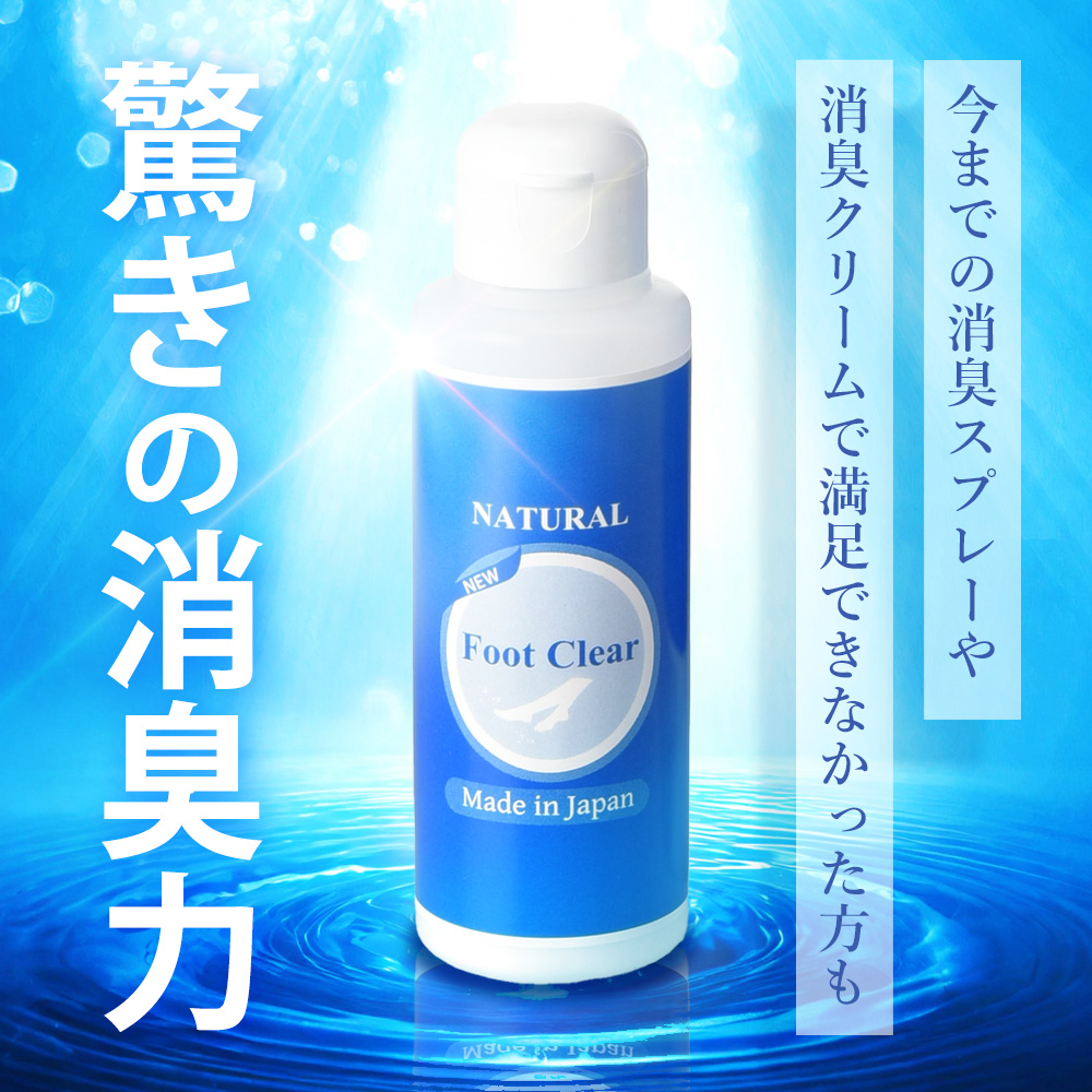 消臭剤パウダー 足の消臭剤 フットクリア 詰め替え用プレゼント 日本製