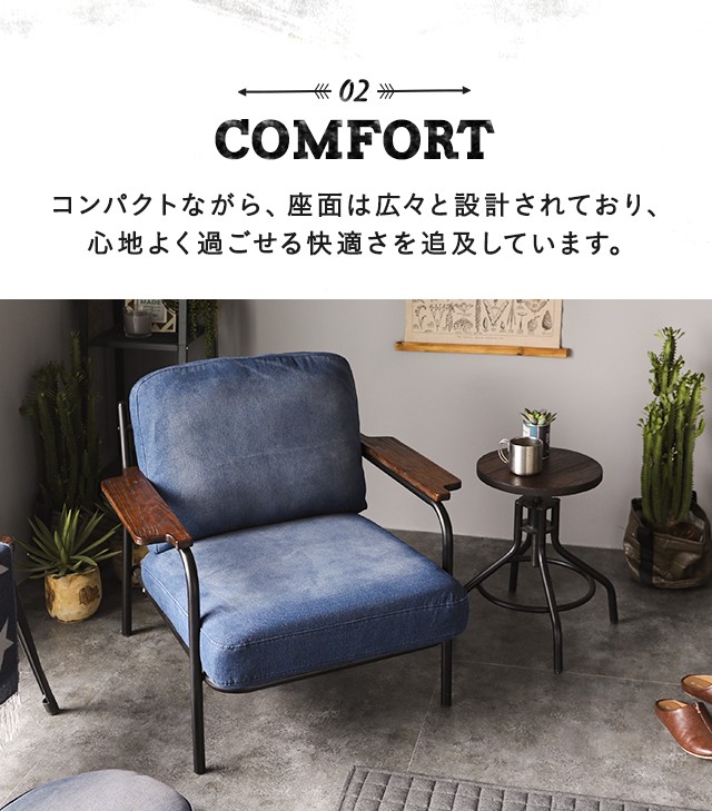 ソファー ソファ 送料無料 1人掛け 1人掛け デニムソファー デニム