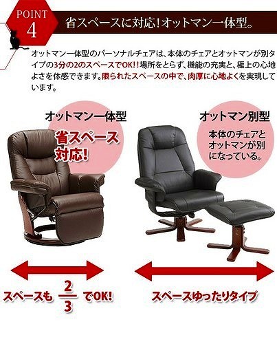 リクライニングチェア オットマン付き 一体型 回転 エステ 1人用