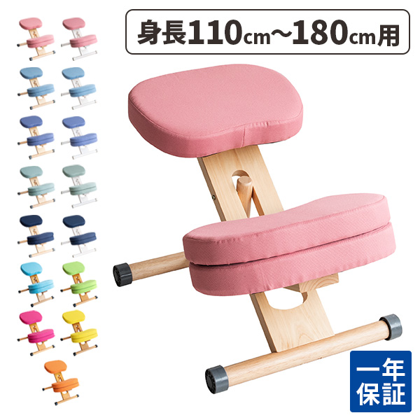 姿勢矯正 椅子 子供 学習椅子 姿勢 勉強椅子 姿勢が良くなる 猫背 骨盤