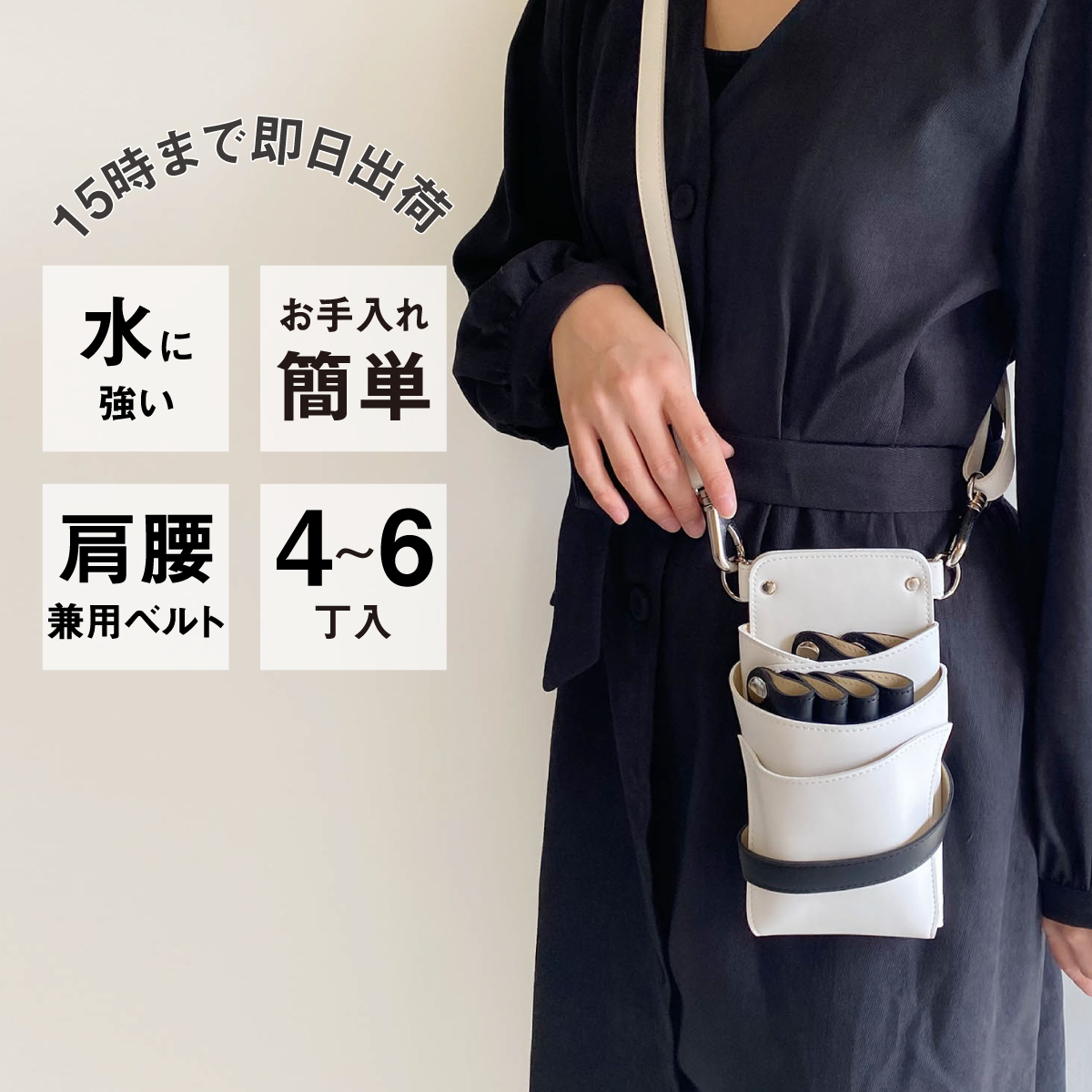 シザーケース ホワイト」の人気商品一覧 | 安い商品を通販サイトから