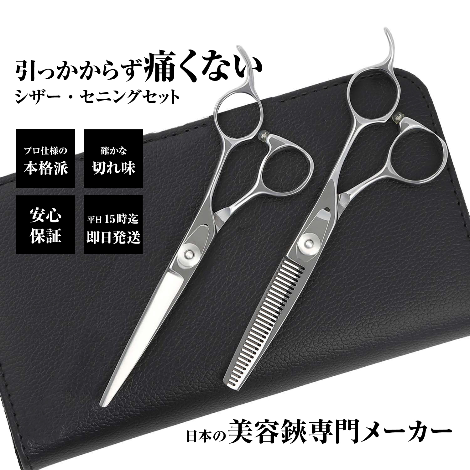 6.5インチ両剣刃 シャンフェン カットシザー 理容 美容 鋏 シザー 6.5