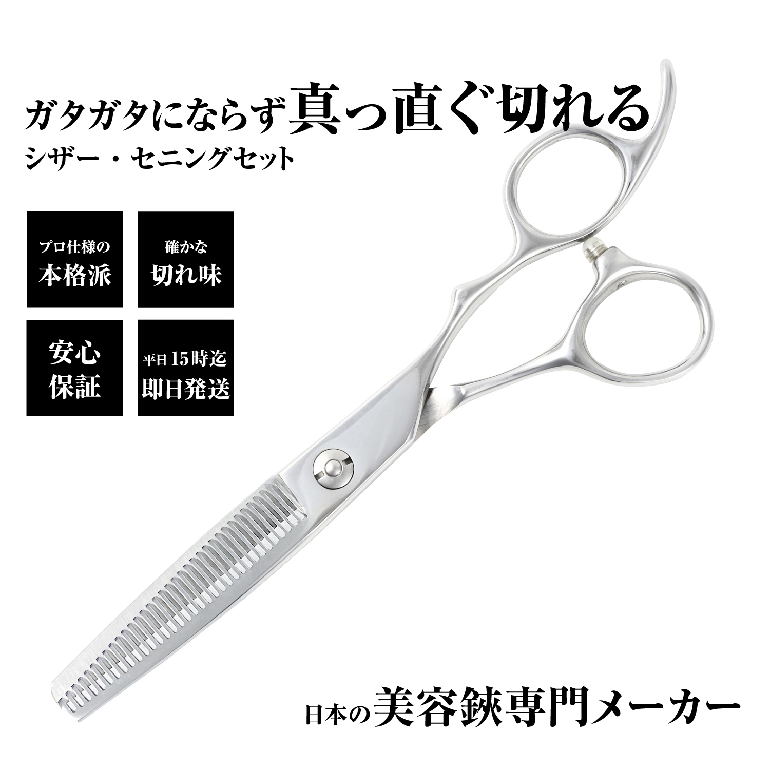 DEEDS プロ用 美容師 XXB640IV セニング 6.0インチ スキ率 35% 前後