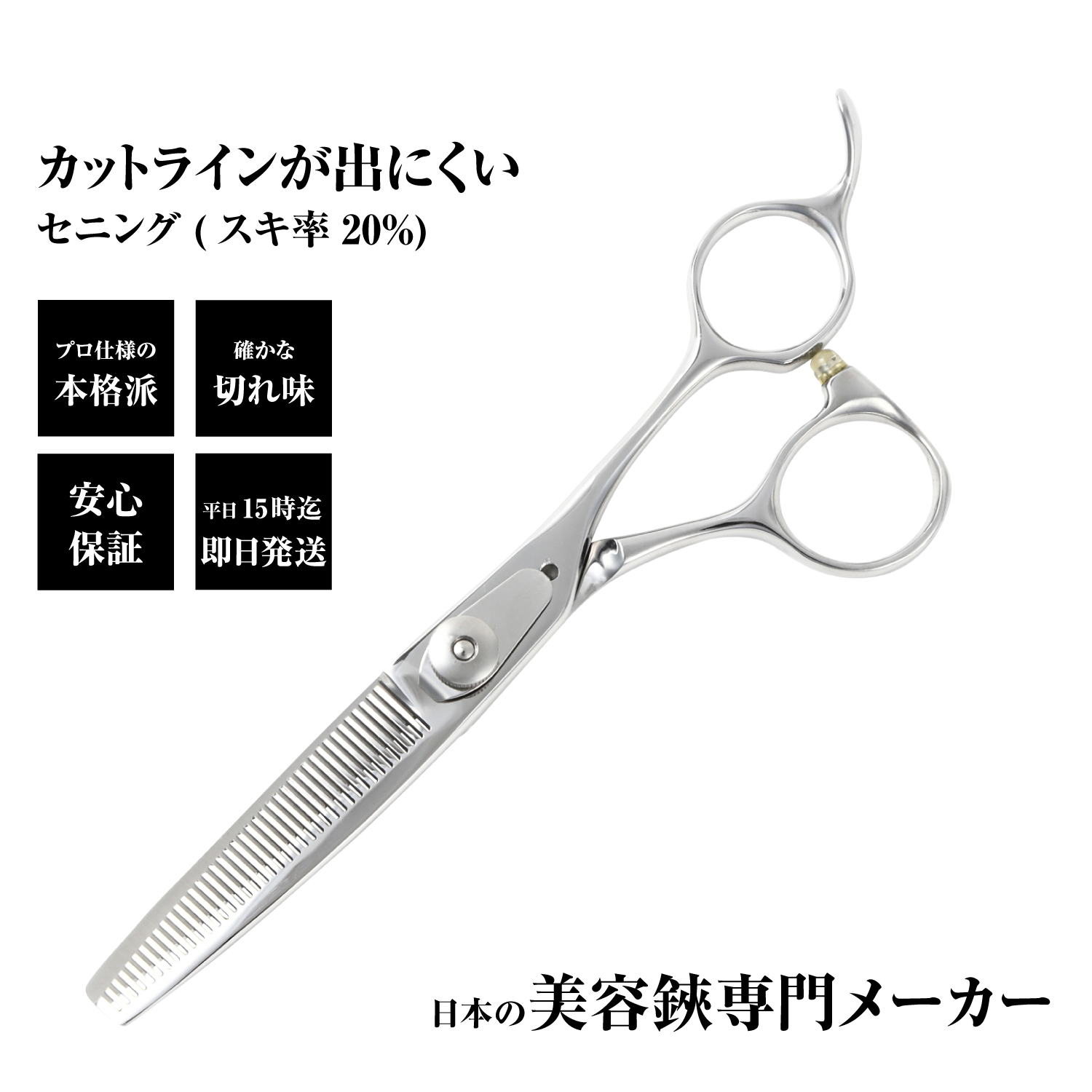 DEEDS プロ用 美容師 XXB640IV セニング 6.0インチ スキ率 35% 前後