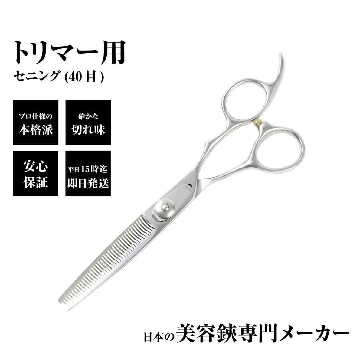 DEEDS トリミング はさみ シザー すきばさみ P9 セニング 6.0インチ 40