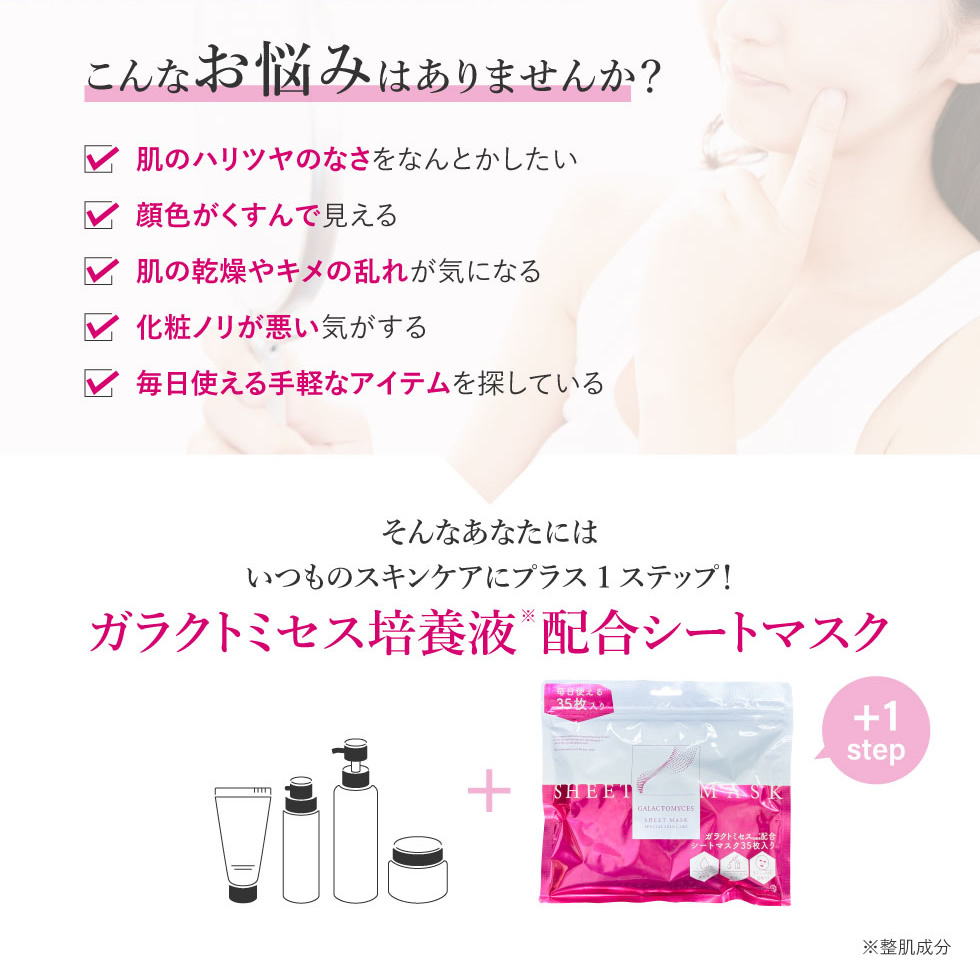 PICOMONTE（ピコモンテ） シートマスク 35枚入り パック フェイス