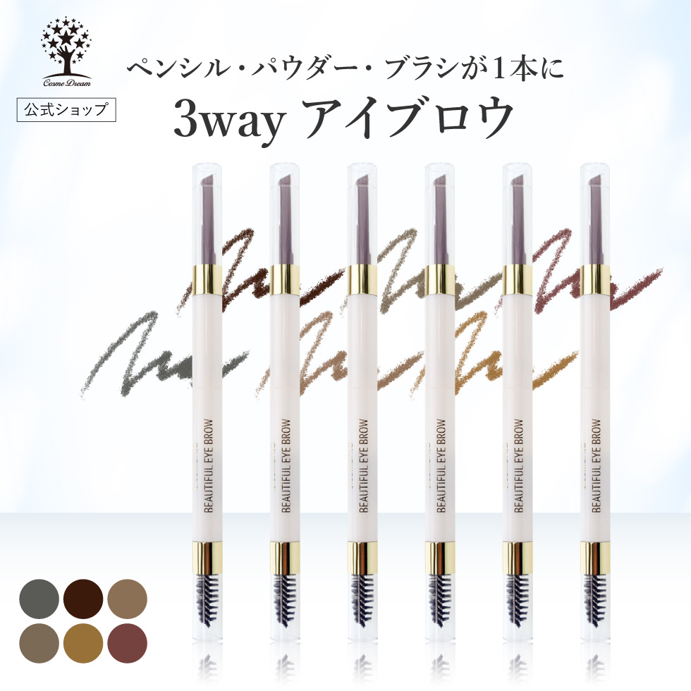 PICOMONTE（ピコモンテ） 3way アイブロウ ペンシル アイブロウ