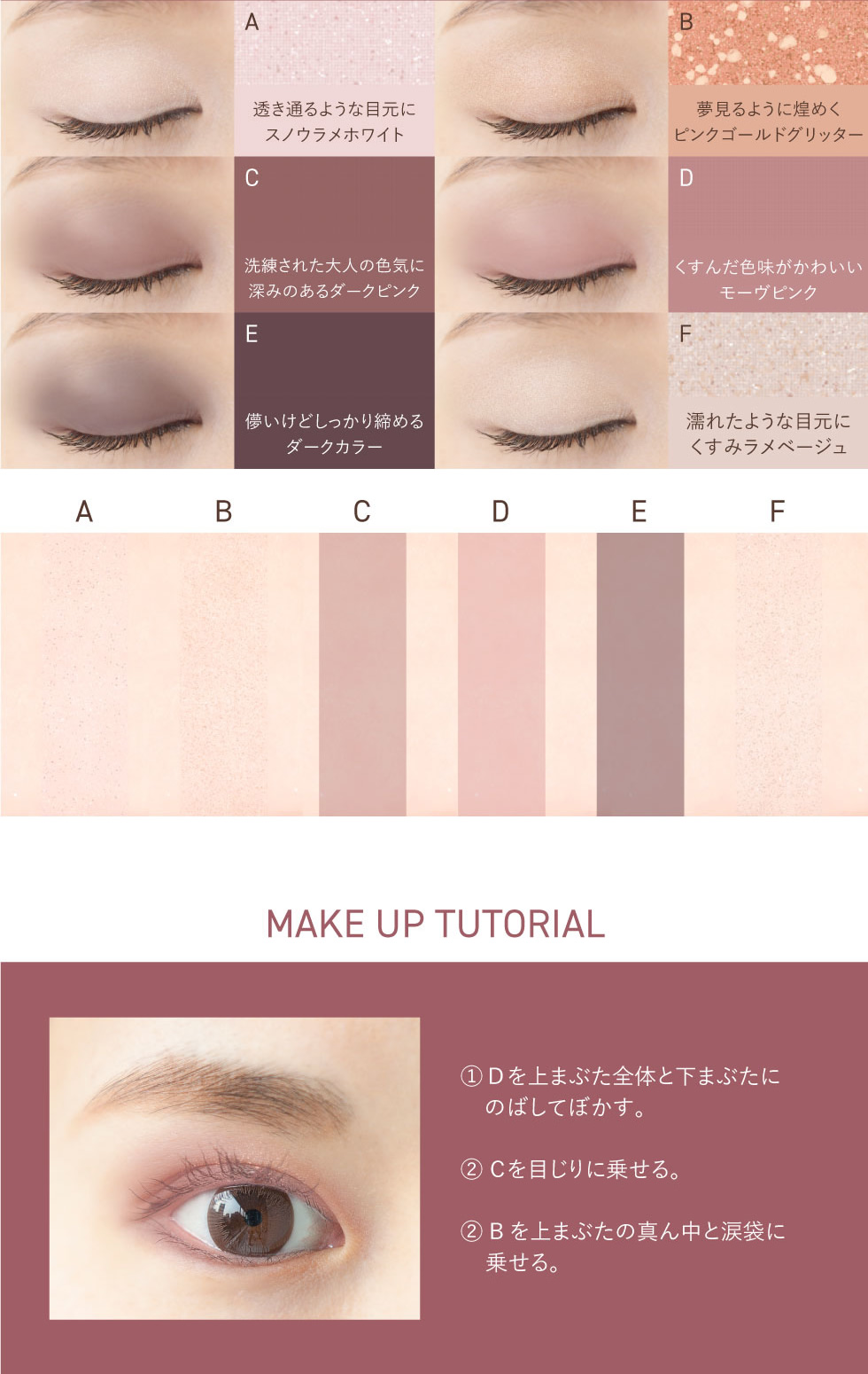 PICOMONTE（ピコモンテ） 6色アイシャドウパレット 6種類 アイシャドウ