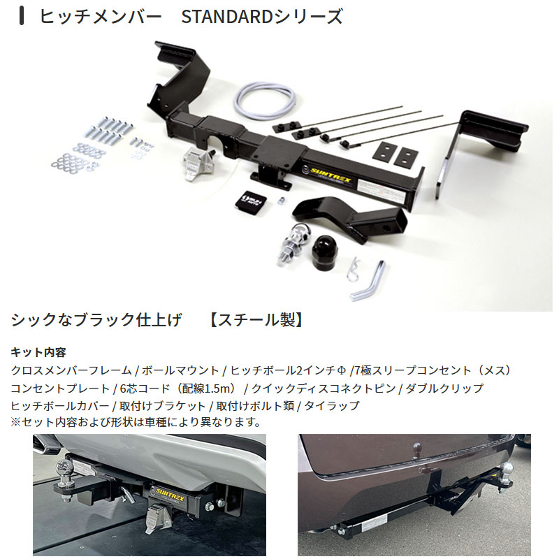 サン自動車工業 アクア ヒッチメンバー NHP10 H23.12-H29.06