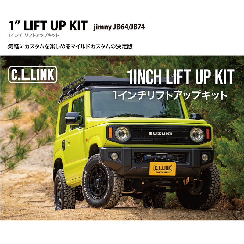 C.L.LINK（シーエルリンク） ジムニーシエラ リフトアップキット JB74W