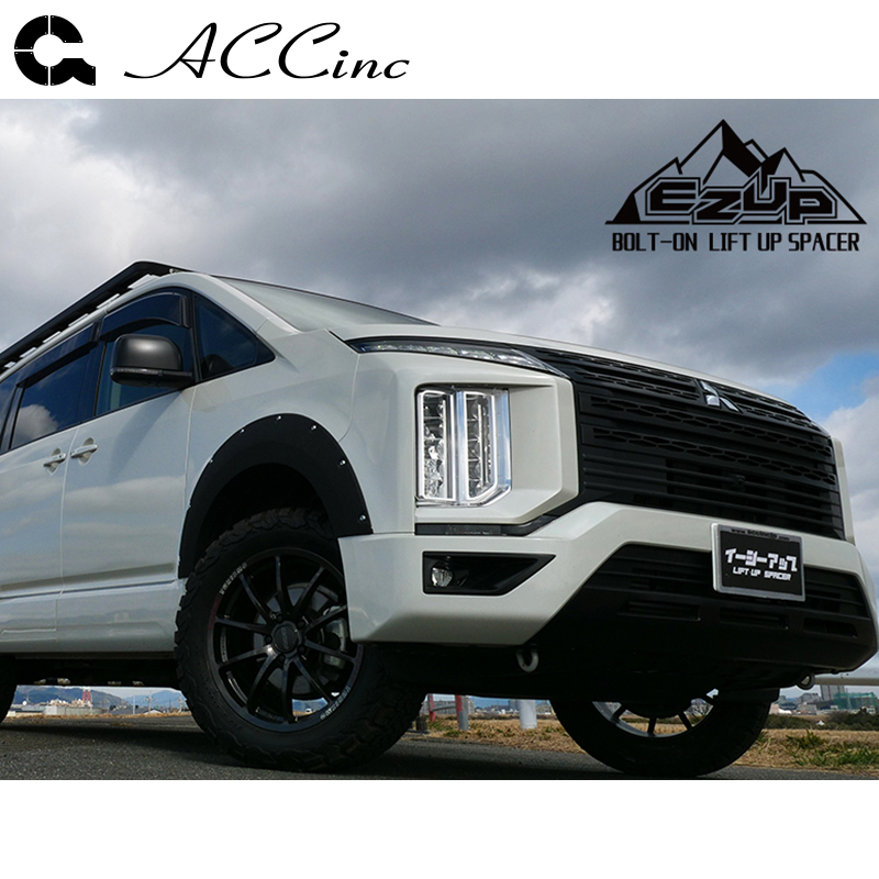 デリカD5 リフトアップキット CV1W 2013- 1.5インチアップ EAZY-UP SET