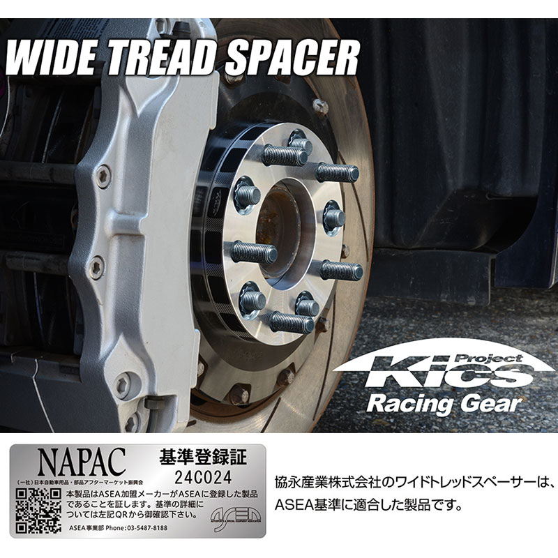 KYO-EI フェアレディZ ワイトレ RZ34 M12xP1.25 5H/114.3 厚み11mm