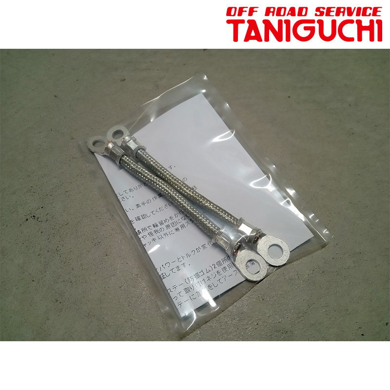 ジムニー マフラーアース SJ30 JA71 JA11 JA12 JA22 2本セット ORS