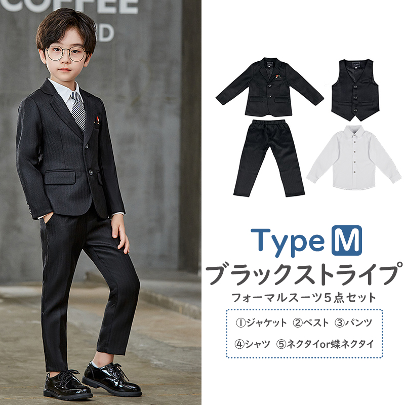 入学式 スーツ 男の子 卒業式 キッズ 子供スーツ 男子 子ども服 120