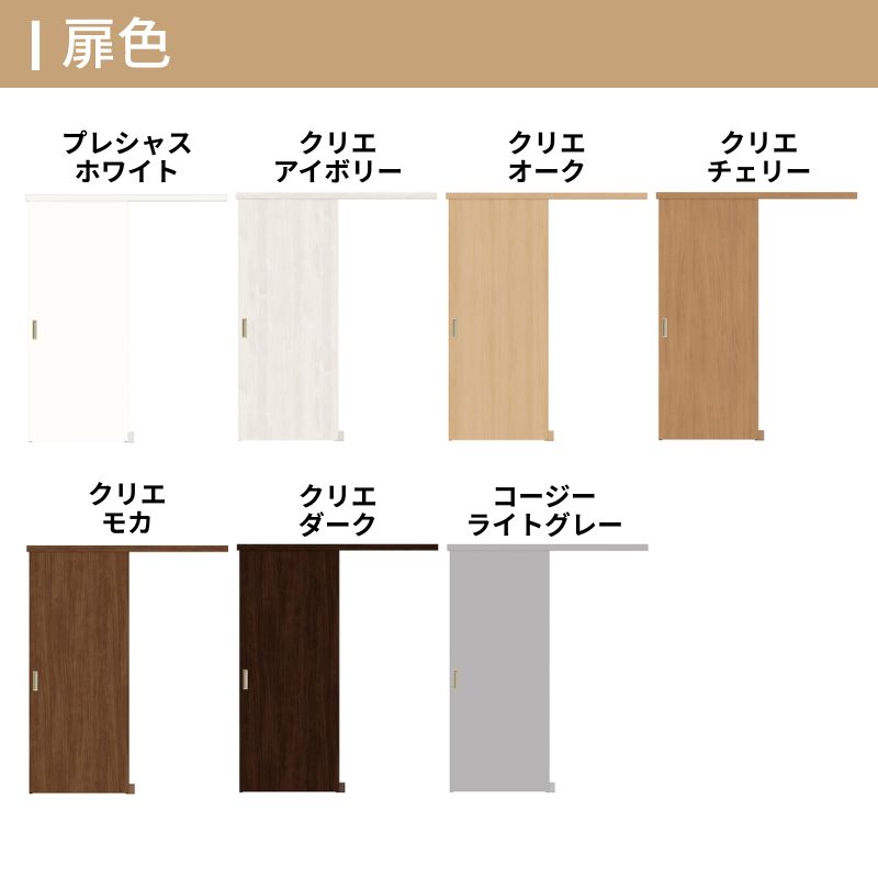 ラシッサ LIXIL オーダーサイズ リクシル ラシッサS クローゼットドア