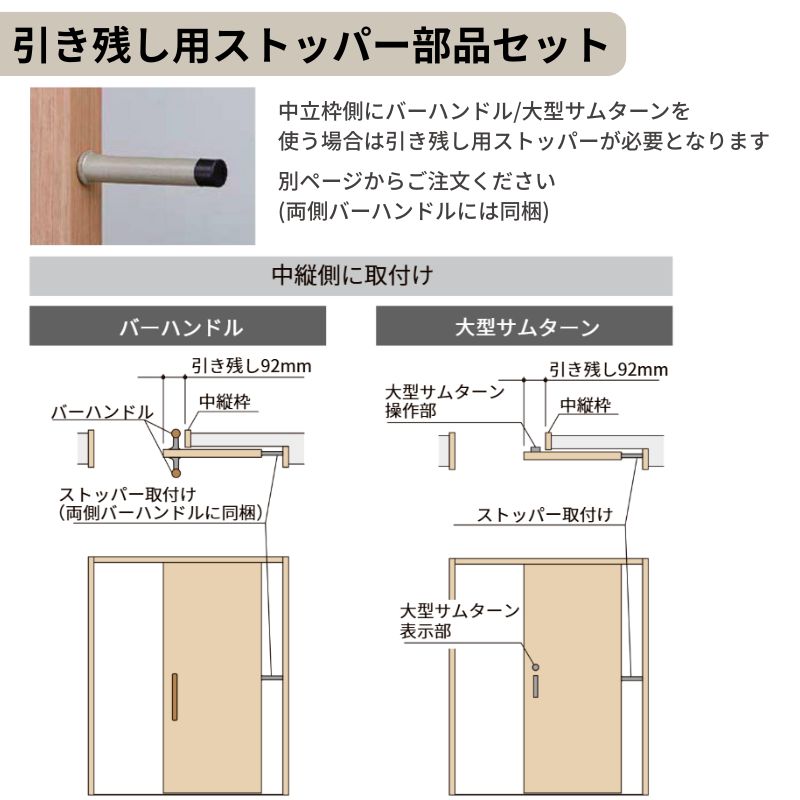 ラシッサ LIXIL 室内引戸 上吊方式 片引戸 標準タイプ ラシッサS