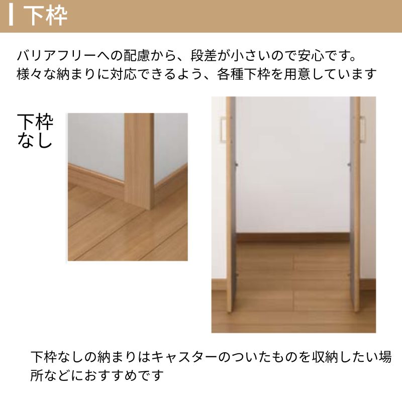 ラシッサ LIXIL クローゼット扉 ドア ラシッサS 両開き戸 LAA ノン