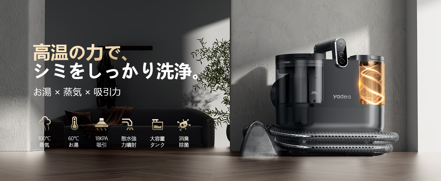 新生活セール30%OFF☆28,800円→20,160円~】【Yadea公式】カーペット