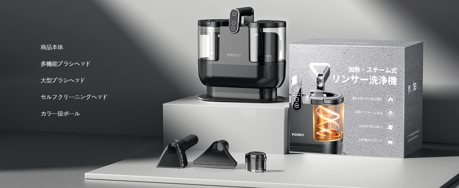 新生活セール30%OFF☆28,800円→20,160円~】【Yadea公式】カーペット