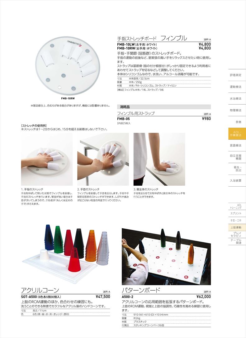 アクリルコーンSOT-A500(sa05320150)【送料ランク：A】【式】(酒井医療