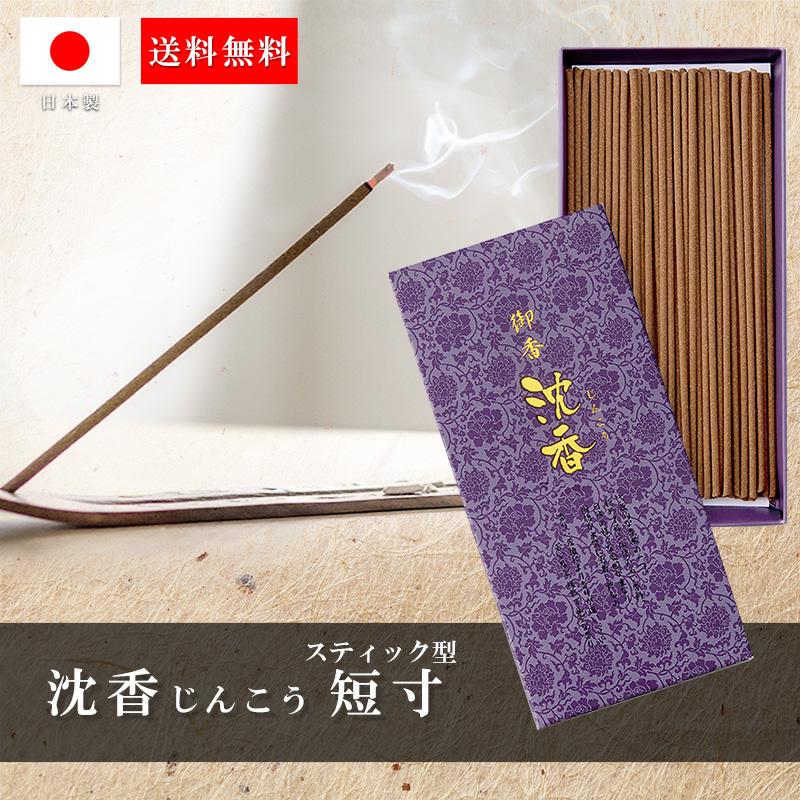 TRAD JAPAN（トラッドジャパン） 御香 沈香 スティック 短寸 32g お香