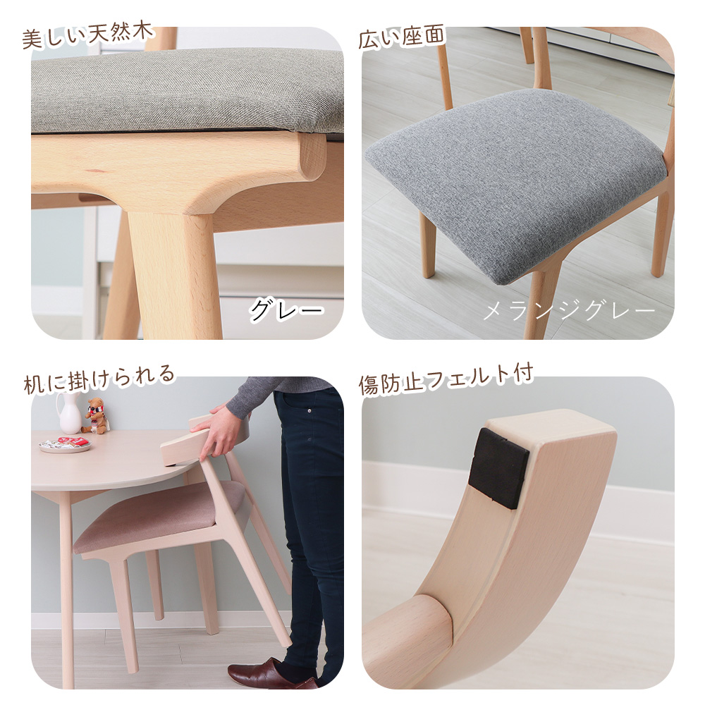 ヤマソロ ダイニングチェア 2脚セット お掃除ロボット対応 ルンバブル