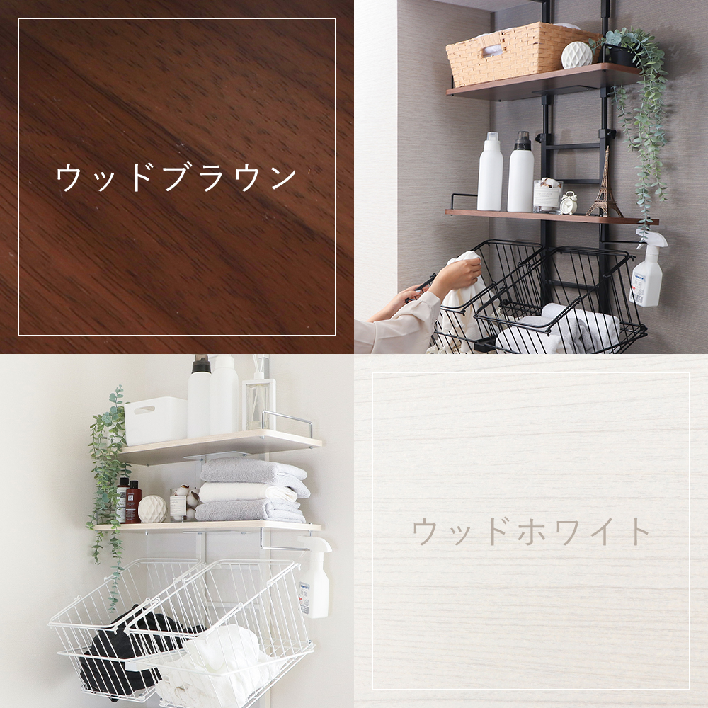 ヤマソロ カゴ付き ランドリーラック 洗濯機 突っ張り式 おしゃれ 幅60