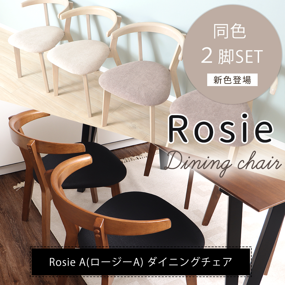 ヤマソロ ダイニングチェア 2脚セット おしゃれ 木製 天然木 椅子 イス