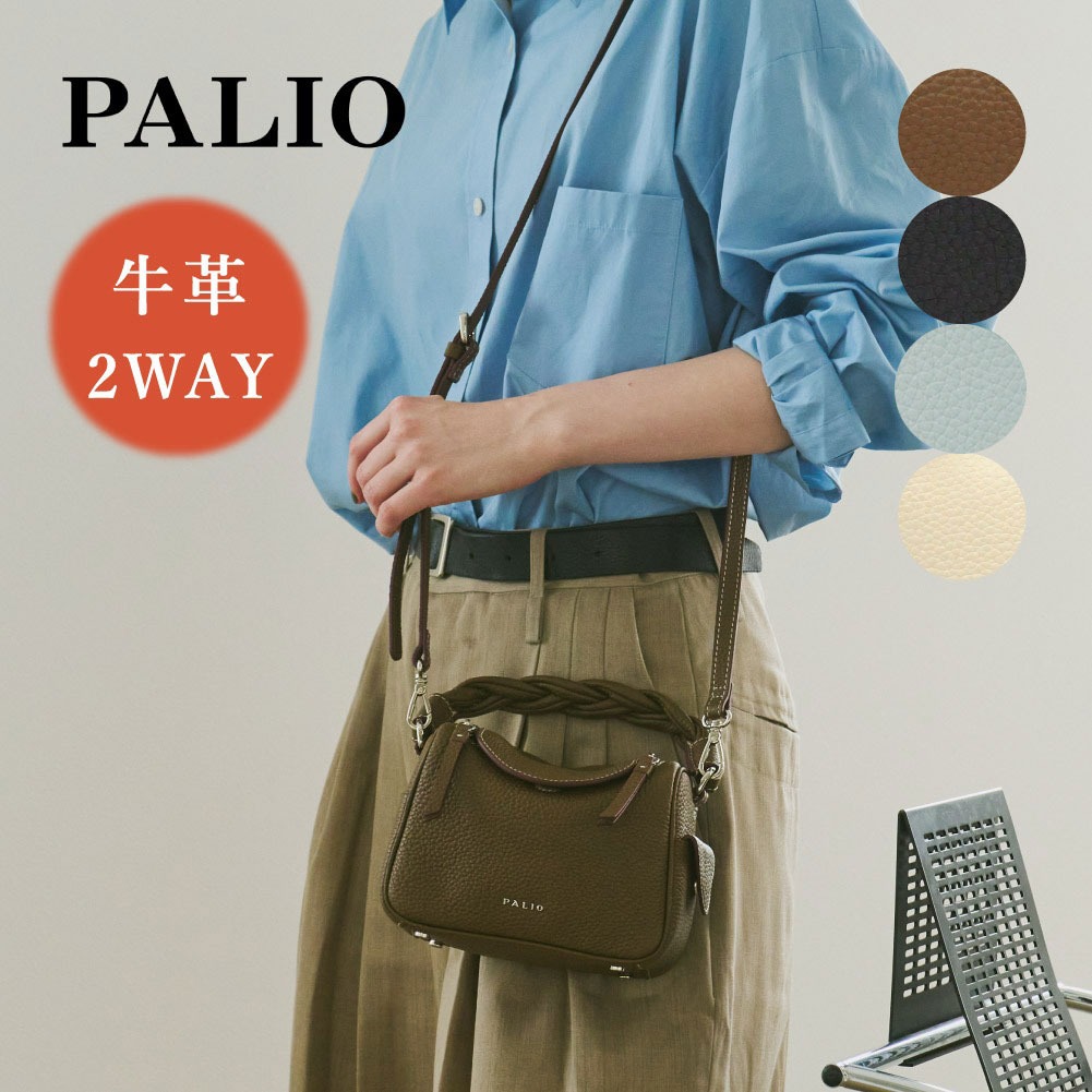 PALIO（パリオ） ハンドバッグ レディース レザー ショルダーバッグ