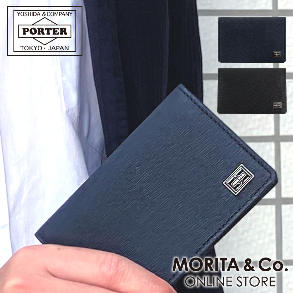 吉田カバン（YOSHIDA KABAN） ポーター カレント カードケース 052