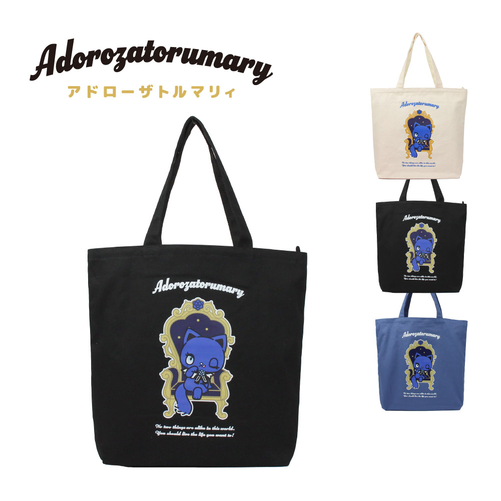 アドローザトルマリィ Adorozatorumary Ado サンリオ 推し活 推し活