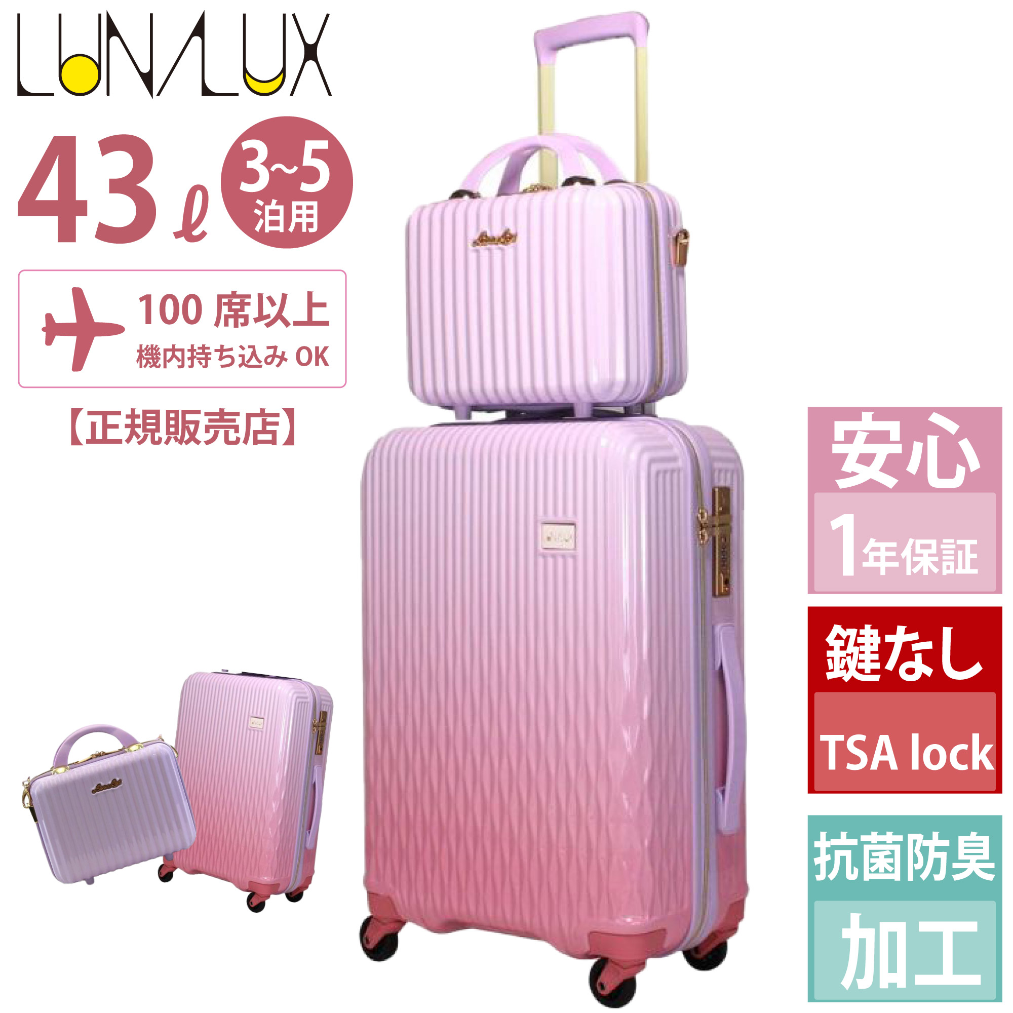 Siffler（シフレ） ノベルティ付 スーツケース 機内持込 軽量 大容量