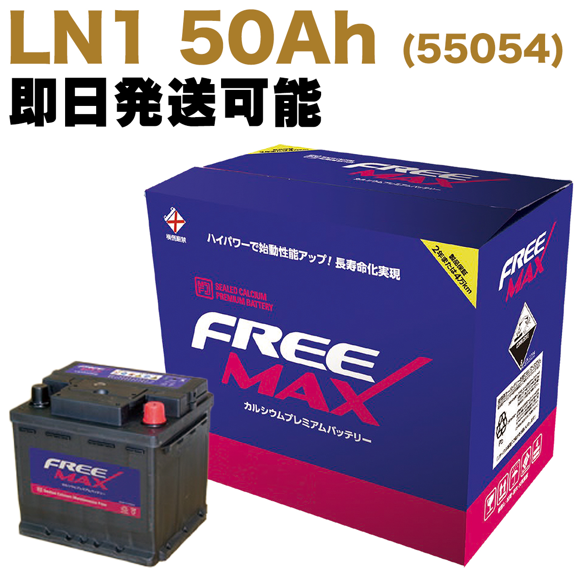 カローラ 【保証付】新品 バッテリー LN1 トヨタ(TOYOTA) スポーツ