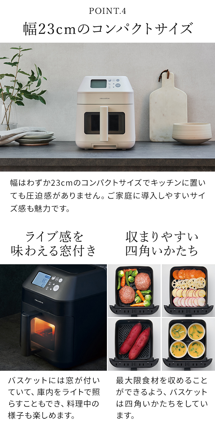 recolte（レコルト） ハイスチーム エアーオーブン RAO-3 エア