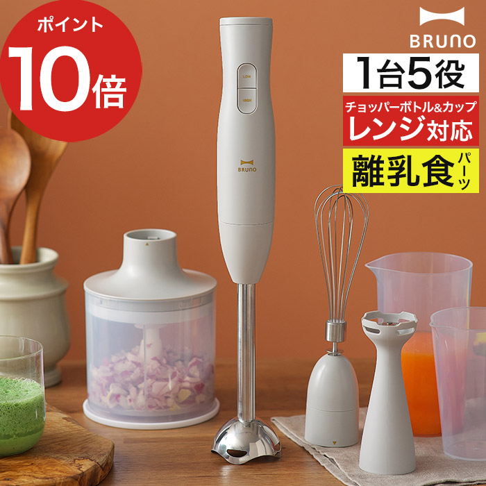 BRUNO（ブルーノ） オートクックポット 1.0L BOE125-IV 自動調理ポット